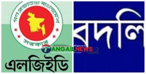 কালিহাতী এলজিইডির প্রকৌশলী বদলির পরও দায়িত্ব বুঝিয়ে না দেয়ার অভিযোগ!