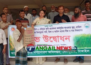 দেলদুয়ারে ৯০০ কৃষক বিনামূল্যে সার-বীজ পাচ্ছেন