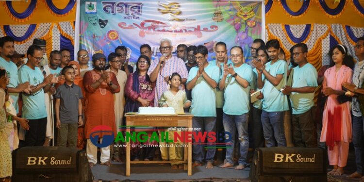 টাঙ্গাইলে ঐতিহ্যবাহী নগর নাট্য দলের প্রতিষ্ঠাবার্ষিকী উপলক্ষে মিলনমেলা