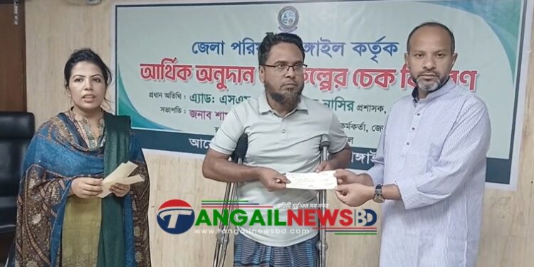 টাঙ্গাইলে আর্থিক অনুদান ও প্রকল্পের চেক বিতরণ