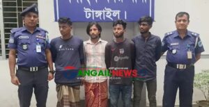 টাঙ্গাইল শহরে চাঁদাবাজি মামলায় ৪ যুবককে গ্রেপ্তার