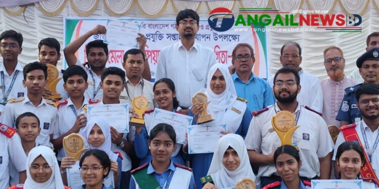 ঘাটাইলে জাতীয় বিজ্ঞান মেলার সমাপনী ও পুরস্কার বিতরণ অনুষ্ঠিত