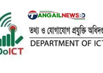 মিথ্যা তথ্যের অভিযোগ কালিহাতী আইসিটি অফিসের টেকনিশিয়ানের বিরুদ্ধে