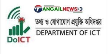 মিথ্যা তথ্যের অভিযোগ কালিহাতী আইসিটি অফিসের টেকনিশিয়ানের বিরুদ্ধে