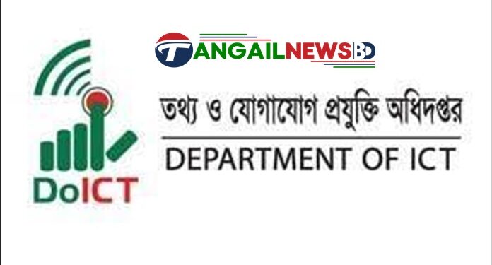 মিথ্যা তথ্যের অভিযোগ কালিহাতী আইসিটি অফিসের টেকনিশিয়ানের বিরুদ্ধে