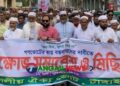 গণভোটের রায় বাস্তবায়নের দাবিতে টাঙ্গাইলে ১১ দলীয় জোটের মিছিল