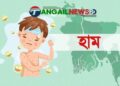 কুমুদিনী হাসপাতালে হামের উপসর্গে এক শিশুর মৃত্যু