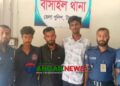 বাসাইলে তিন ছিনতাইকারীকে গ্রেফতার করেছে পুলিশ