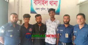 বাসাইলে তিন ছিনতাইকারীকে গ্রেফতার করেছে পুলিশ