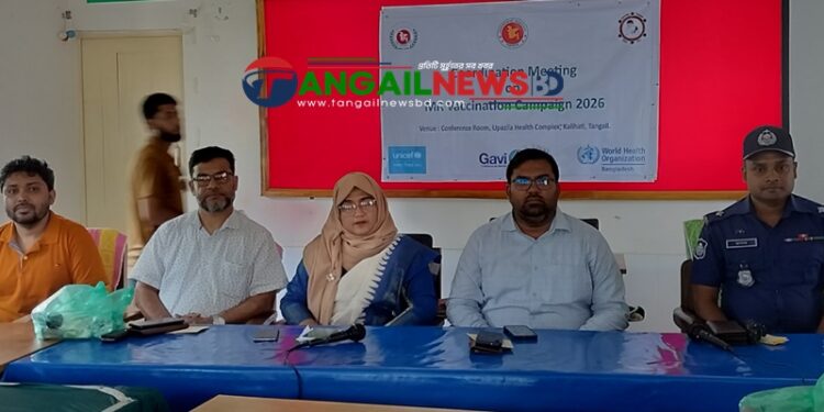 কালিহাতীতে এমআর টিকাদান কর্মসূচি উপলক্ষে সমন্বয় সভা অনুষ্ঠিত