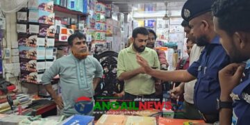 টাঙ্গাইলে বেশি দামে চার্জার ফ্যান বিক্রি করায় ব্যবসায়ীকে জরিমানা