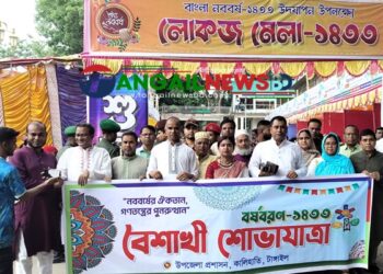 বৈশাখী শোভাযাত্রায় কালিহাতীতে বাংলা নববর্ষ উদযাপন