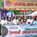 বৈশাখী শোভাযাত্রায় কালিহাতীতে বাংলা নববর্ষ উদযাপন