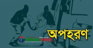 মির্জাপুরে ডিবি পুলিশ পরিচয়ে স্বর্ণ ব্যবসায়ী ও গাড়ি চালককে অপহরণের অভিযোগ