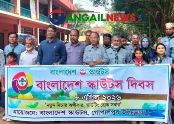 স্কাউট দিবসে গোপালপুরে র‍্যালি ও বৃক্ষরোপণ কর্মসূচি