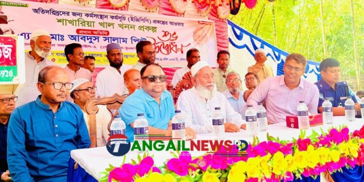 গোপালপুরে শাখারিয়া খাল পূর্ণ খনন প্রকল্পের উদ্বোধন করেন এমপি সালাম পিন্টু