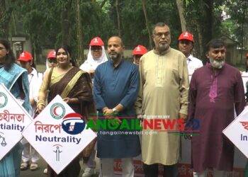 টাঙ্গাইলে রেড ক্রিসেন্ট দিবসে সাধারণ সভা ও কমিটির নির্বাচন অনুষ্ঠিত