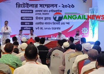 টাঙ্গাইলে টিকে গ্রুপের ঈগল ব্র্যান্ড ঢেউটিন ব্যবসায়ীদের রিটেইলার সম্মেলন