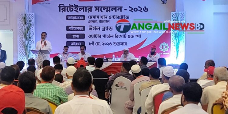 টাঙ্গাইলে টিকে গ্রুপের ঈগল ব্র্যান্ড ঢেউটিন ব্যবসায়ীদের রিটেইলার সম্মেলন
