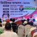 টাঙ্গাইলে টিকে গ্রুপের ঈগল ব্র্যান্ড ঢেউটিন ব্যবসায়ীদের রিটেইলার সম্মেলন