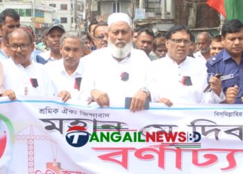 গোপালপুরে বর্ণাঢ্য কর্মসূচির মধ্য দিয়ে আন্তর্জাতিক শ্রমিক দিবস উদযাপন