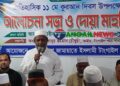 টাঙ্গাইলে জামায়াতের কুরআন দিবসের আলোচনা সভা অনুষ্ঠিত
