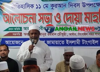 টাঙ্গাইলে জামায়াতের কুরআন দিবসের আলোচনা সভা অনুষ্ঠিত