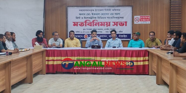 বাসাইলে নবাগত ইউএনও’র সাথে সাংবাদিকদের মতবিনিময় সভা