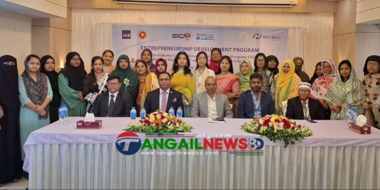 টাঙ্গাইলে উদ্যোক্তা উন্নয়ন কর্মসূচি অনুষ্ঠিত