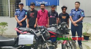টাঙ্গাইলে মোটরসাইকেল ছিনতাইকারী তিনজনকে গ্রেপ্তার করেছে পুলিশ