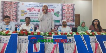 বাসাইলে কৃষকদের নিয়ে ‘পার্টনার কংগ্রেস’ অনুষ্ঠিত