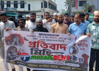 ধর্ষণ ও অরাজকতার বিরুদ্ধে কালিহাতীতে প্রতিবাদ মিছিল অনুষ্ঠিত