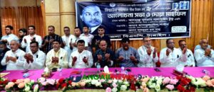 টাঙ্গাইলে জিয়াউর রহমানের শাহাদাৎ বার্ষিকী পালিত