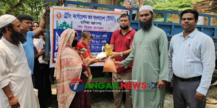 ঈদুল আযহা উপলক্ষে টাঙ্গাইলে টিসিবির 'ট্রাকসেল' শুরু ॥ চলবে ১০ দিন