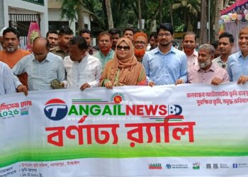 নাগরপুরে ৩ দিনব্যাপী ভূমি সেবা মেলা