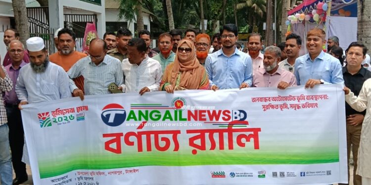 নাগরপুরে ৩ দিনব্যাপী ভূমি সেবা মেলা
