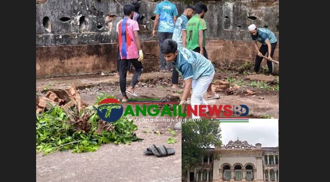 গোপালপুরে হেমনগর জমিদার বাড়ি পরিষ্কার অভিযান চলছে