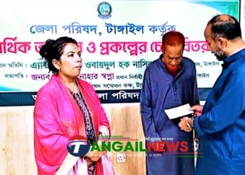 টাঙ্গাইলে দুঃস্থদের মাঝে অনুদানের চেক বিতরণ