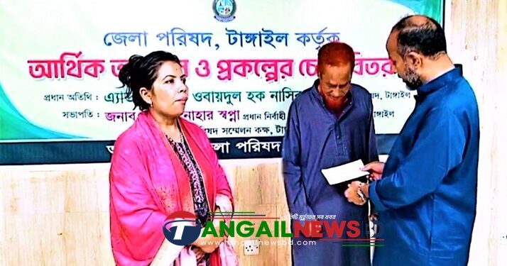 টাঙ্গাইলে দুঃস্থদের মাঝে অনুদানের চেক বিতরণ