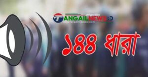 দেলদুয়ারের তাতশ্রী ঈদ গাহ মাঠে ১৪৪ ধারা জারি করা হয়েছে