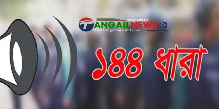 দেলদুয়ারের তাতশ্রী ঈদ গাহ মাঠে ১৪৪ ধারা জারি করা হয়েছে