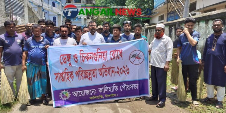 কালিহাতীতে আগাছা-আবর্জনা অপসারণে প্রশাসন ও পৌরসভার চিরুনি অভিযান