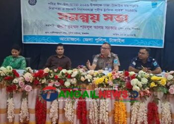 ঈদযাত্রায় মহাসড়ক নির্বিঘ্ন করতে টাঙ্গাইলে পুলিশের সমন্বয় সভা