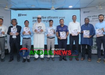 টাঙ্গাইলে ব্র্যাকের ঢাকা বিভাগীয় বার্ষিক প্রতিবেদন প্রকাশ