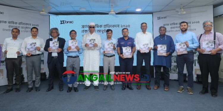 টাঙ্গাইলে ব্র্যাকের ঢাকা বিভাগীয় বার্ষিক প্রতিবেদন প্রকাশ