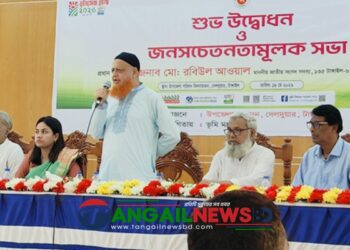 দেলদুয়ারে ভূমি সেবা মেলার উদ্বোধন করলেন এমপি