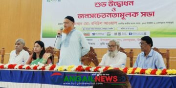 দেলদুয়ারে ভূমি সেবা মেলার উদ্বোধন করলেন এমপি