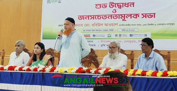দেলদুয়ারে ভূমি সেবা মেলার উদ্বোধন করলেন এমপি