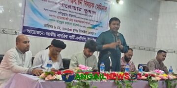 টাঙ্গাইলে গণভোটের রায় বাস্তবায়ন বিষয়ক সেমিনার অনুষ্ঠিত