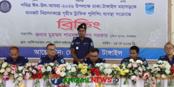 ঈদুল আযহায় টাঙ্গাইল পুলিশিং ব্যবস্থা সংক্রান্ত ব্রিফিং অনুষ্ঠিত